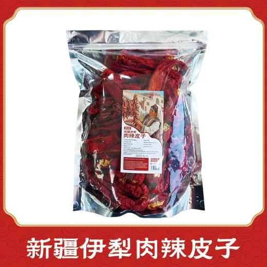 新疆伊犁肉辣皮子 300g/袋 干辣椒 新疆直发 商品图1