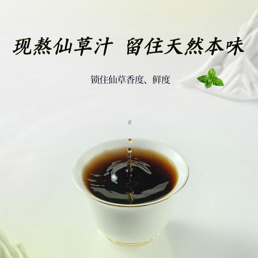 生和堂 仙草饮（方瓶）400g/杯 商品图4