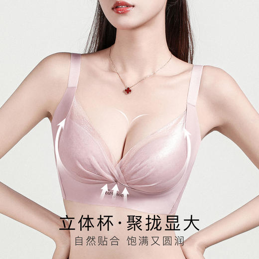【小胸聚拢调整型】 粉底液肤内衣女上托有型收副乳无钢圈文胸陌上尽诚 商品图4