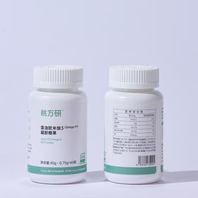 藻油欧米伽3(Omega3)凝胶糖果纯素藻油60小粒装DHA和EPA植物配方【京东快递送货上门】