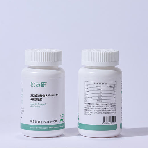 藻油欧米伽3(Omega3)凝胶糖果纯素藻油60小粒装DHA和EPA植物配方【京东快递送货上门】 商品图0