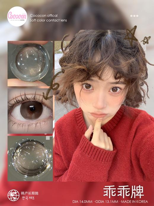 <限时特辑>Cococon·年抛合集  99三件（年抛日抛同价）色板任选！日抛&年抛随意搭配！韩产0-800度<一副两片> 商品图2