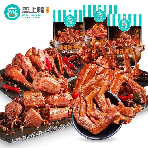 恋上鸭鸭翅根 卤味零食小吃120g/袋 商品图3