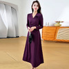 QYMXYKL-26805-Y连衣裙女2025年新款中年妈妈装长袖V领中长款紫色A字裙 商品缩略图1