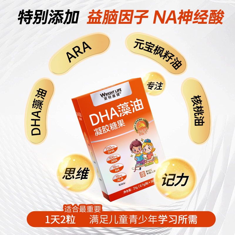 ⁴清仓7毛多 益脑因子【学习丸平替】藻油DHA胶囊 每2粒含250mgDHA+100mgARA+100mg元宝枫籽油+ALA+NA 注意力不集中学习困难日常补充-30粒/盒YC04-CRMM-YGSC