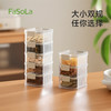 FaSoLa香料收纳盒家用厨房佐料分格保鲜盒糙米粗粮分装密封罐 商品缩略图5