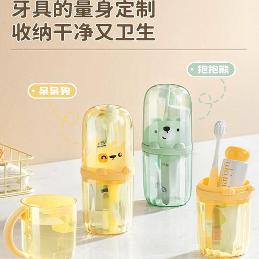 【出差旅行漱口杯！可拆卸把手设计】洗漱收纳二合一，旅行漱口杯刷牙具牙刷可爱杯子儿童套装便携式家用洗漱牙膏收纳盒。rb 商品图1