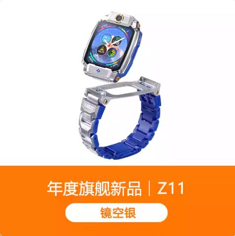 小天才电话手表Z11/Z11少年版儿童手表高清视频4G全网通楼层定位健康监测防水Z10升级版 商品图4