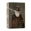 【独家旧书3折】达尔文传 二手书籍  （新疆 西藏 甘肃 青海 海南不发货）bj 商品缩略图0