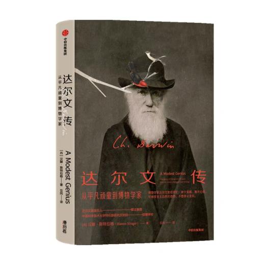 【独家旧书3折】达尔文传 二手书籍  （新疆 西藏 甘肃 青海 海南不发货）bj 商品图0