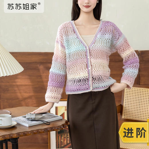 苏苏姐家长相思开衫手工diy钩针编织毛线团上衣外套自制材料包 商品图0