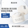【一敷净白】膜法世家清洁美白泥膜100g 商品缩略图0