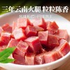 正宗云南宣威火腿粒100g/袋 三年陈腿原切 咸香不腻 云南特产农家腊肉 商品缩略图3