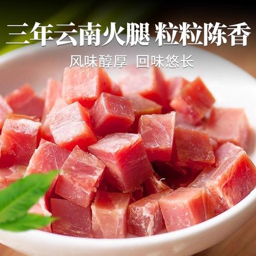 正宗云南宣威火腿粒100g/袋 三年陈腿原切 咸香不腻 云南特产农家腊肉 商品图3