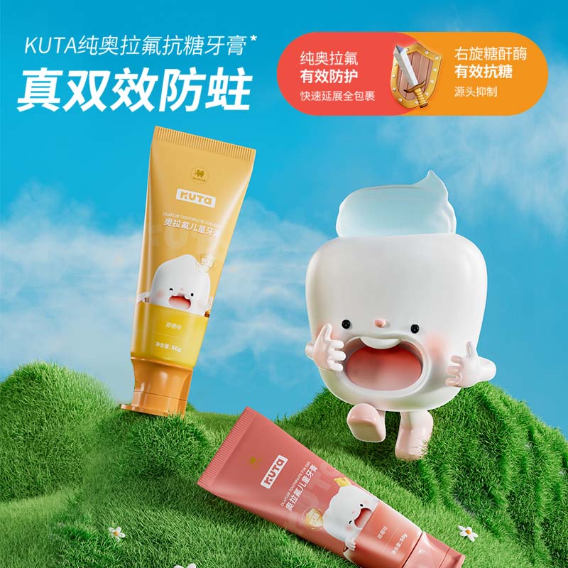 kuta儿童抗糖牙膏、儿童牙线棒