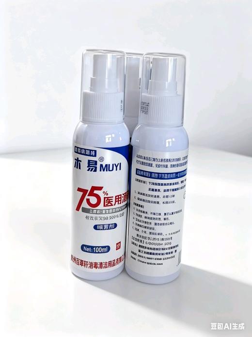 消证字 75%医用酒精（喷剂）100ml效期20280107 商品图1