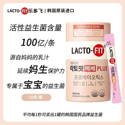 钟&堂益生菌 商品图4