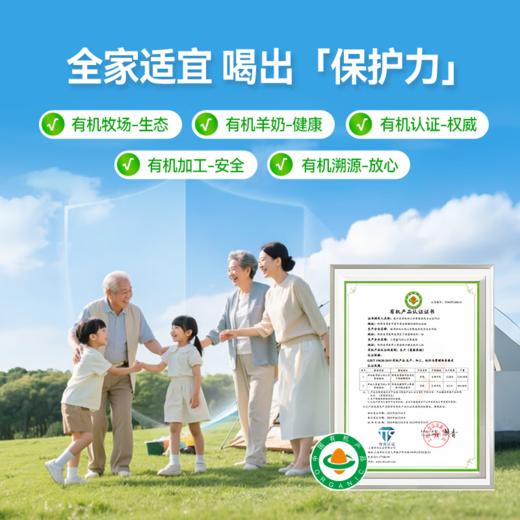 卓牧有机纯羊奶粉400g 商品图4