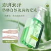 【情趣用品】谜姬 益生元润滑液200ml自然之粹【控价产品，先联系负责人沟通，再申请白名单】冻损无售后 商品缩略图6