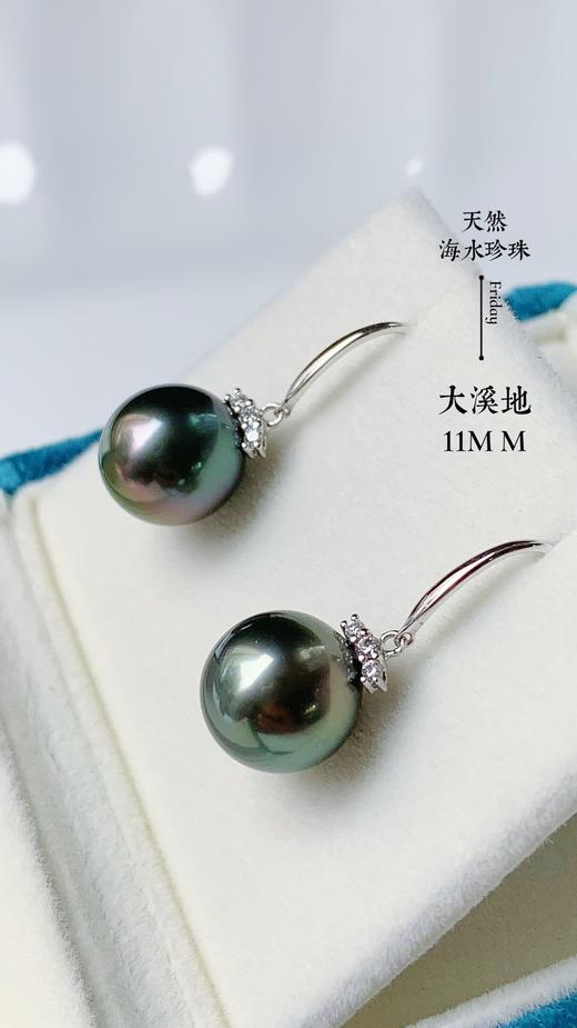 11mm大溪地耳坠 商品图3