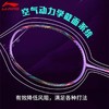 李宁Lining锋影500羽毛球拍全面速度型AYPR273 快速回弹锋影800简化版 商品缩略图3
