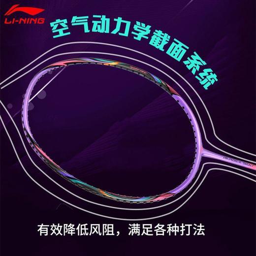 李宁Lining锋影500羽毛球拍全面速度型AYPR273 快速回弹锋影800简化版 商品图3