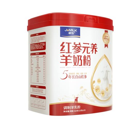 卓牧红参元养羊奶粉（625g*2礼盒装） 商品图0