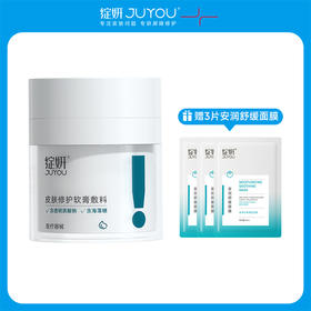 【官方直发】【械字号】绽妍皮肤修护软膏敷料50g送舒缓面膜3片（效期28年）