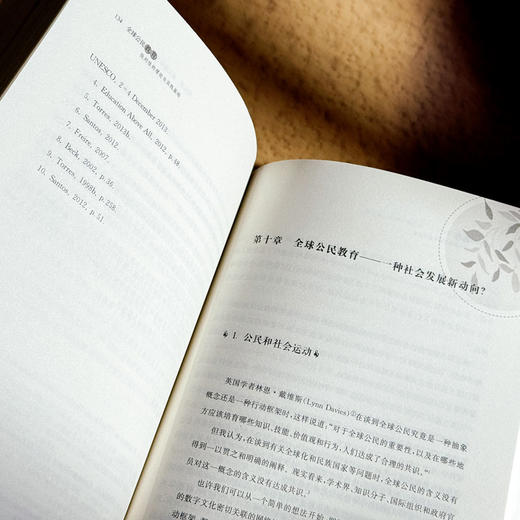 全球公民教育 批判性的理论与实践基础 教育变革 商品图12