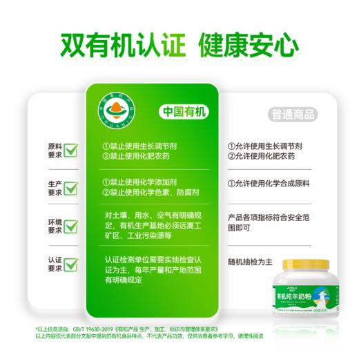 卓牧有机纯羊奶粉400g 商品图1