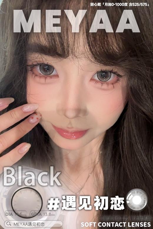 meyaa月抛 呢喃梦境 紫/遇见初恋 灰/早安少女 棕 14.5mm 有同款日抛 商品图4