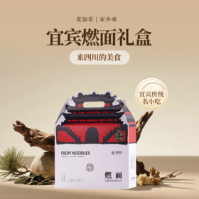 燃面礼盒（10盒装）