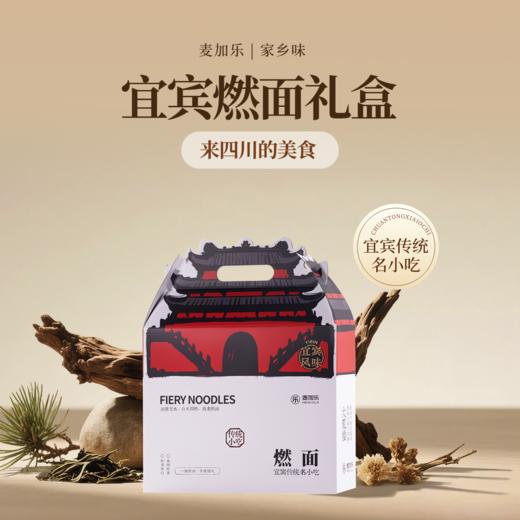 燃面礼盒（10盒装） 商品图0