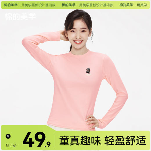 「棉的美学」慵懒氛围感长袖上衣女印花软糯舒适不起毛打底衫T恤 商品图0