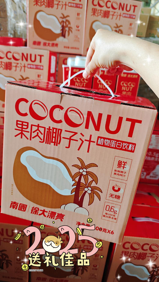 双节同庆🥳仅需39.9元抢6瓶【南国✕徐大漂亮果肉椰子汁】甜蜜加倍🥮 线上6瓶售价60+ 开团仅需39.9r哦 开罐即饮，椰香满家🎁送礼/自饮都很🉑 ✅精选海南9年阳光老椰，肉厚饱满，椰香浓郁 商品图4