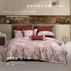 10楼宝缦 月影星澜 四件套 吊牌价2580-2680元 活动价999/套