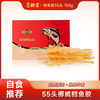 【至尊鳕胶 由内年轻】梦岭南深海鳕鱼胶足干花胶 食补滋补 100g/盒 胶质满溢  营养大块 商品缩略图2
