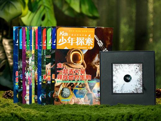 《少年探索》2025-2026跨年订阅（全12期 买一年赠半年）|中外权威专家编撰，7-15岁孩子数理化启蒙，丰富拓展视野 商品图0