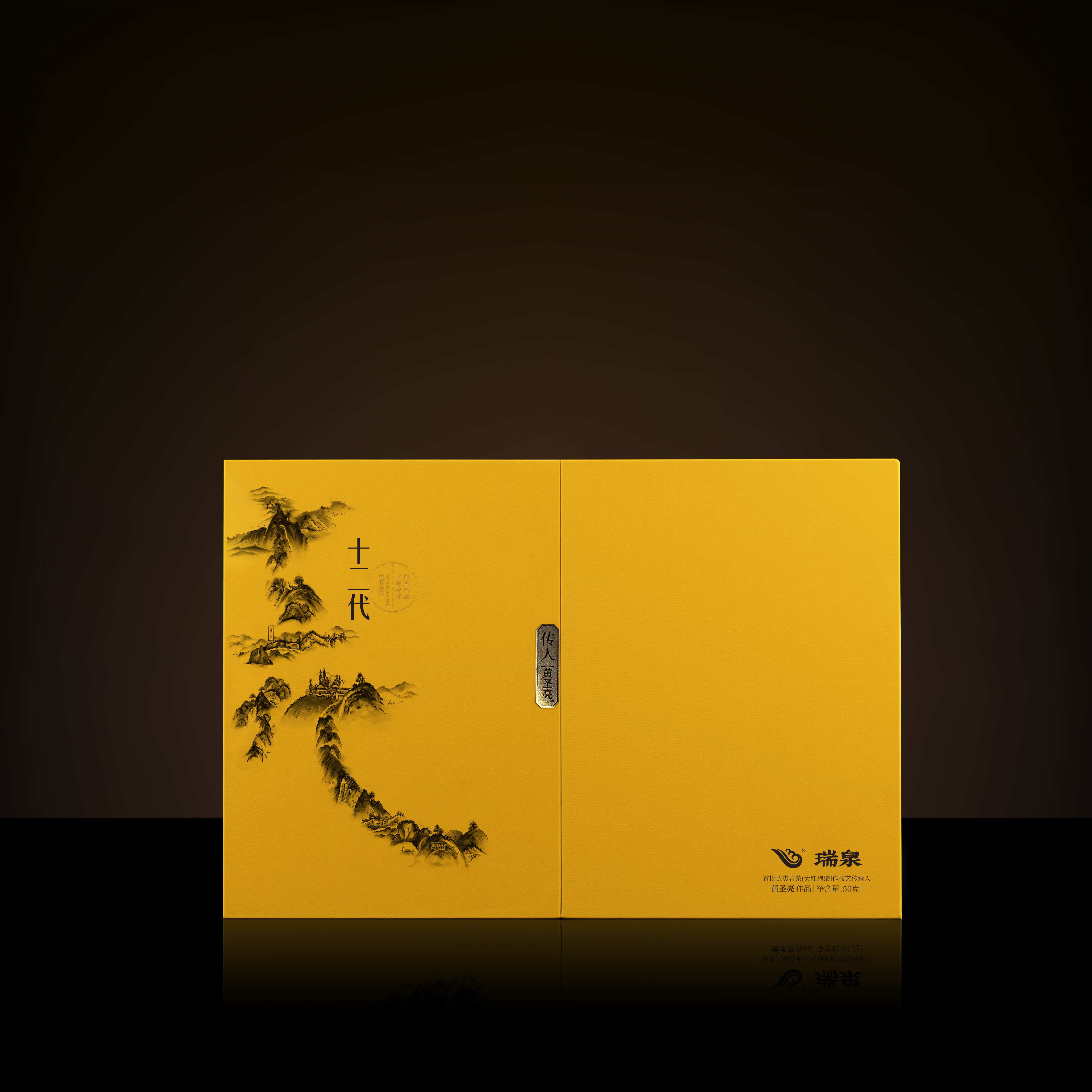 瑞泉 | 传人·十二代 | 50克（10克X5泡）