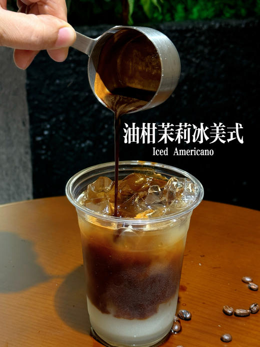 油柑茉莉冰美式 商品图1