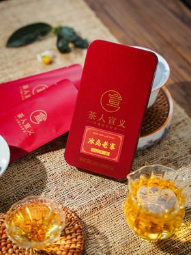 【茶人宣义冰岛老寨】2022年头春头采，总茶师宣哥严选联合冰岛老寨10号茶农:孔琪共同出品，32克/份