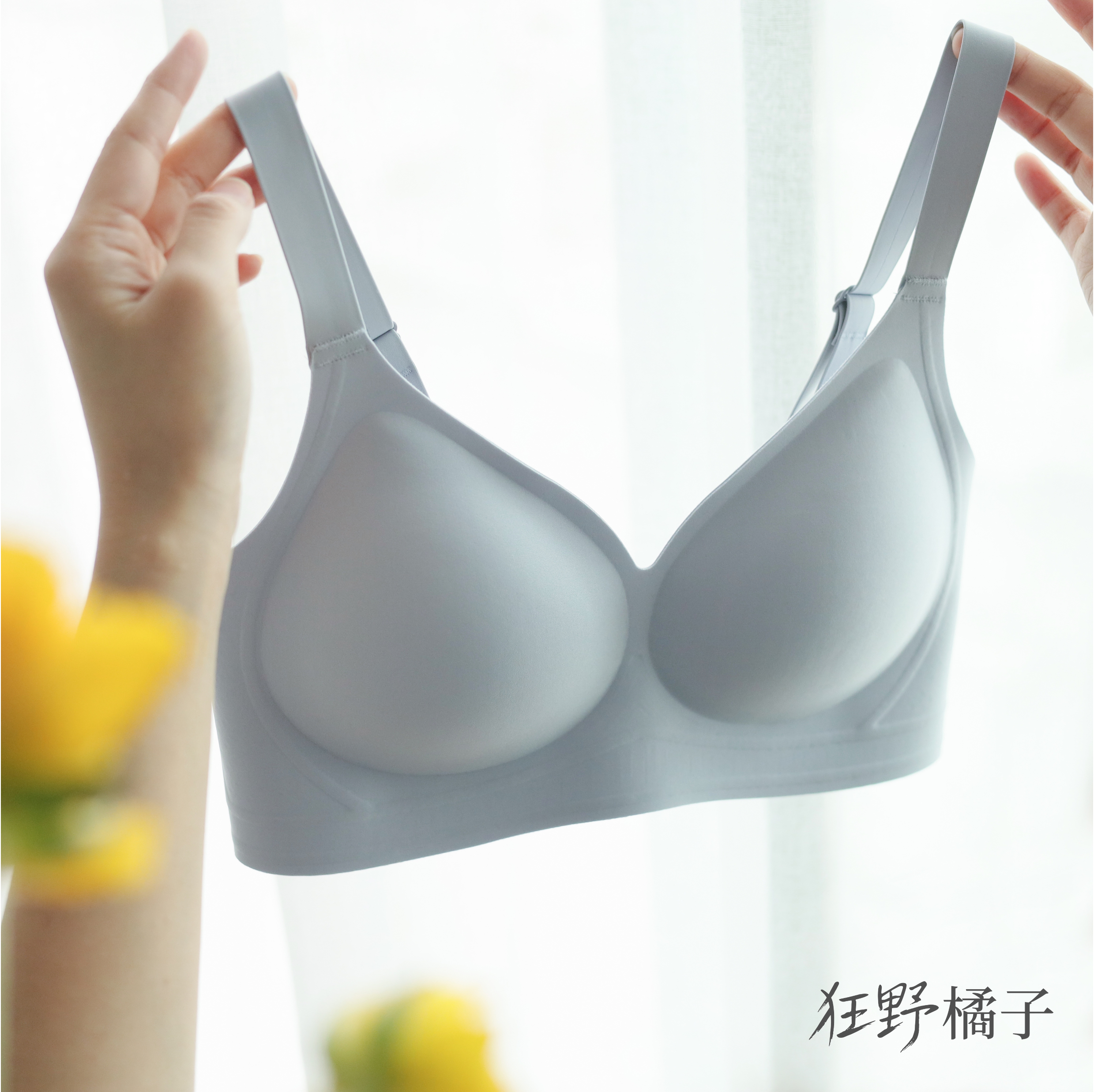 狂野橘子·贴贴内衣|柔软支撑，轻盈提拉，穿出美好胸型（卡码请往大拍）【72h发货】