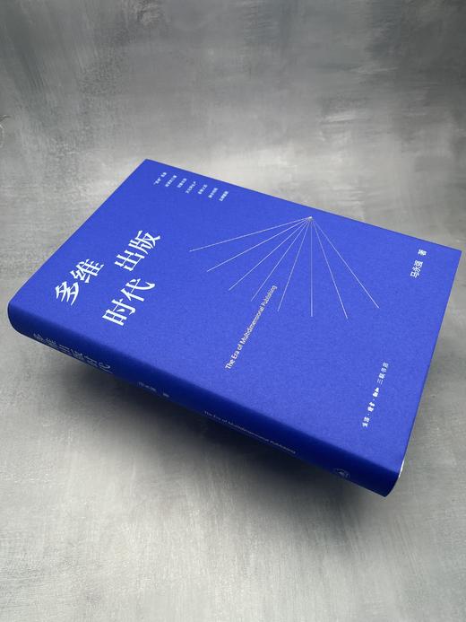 多维出版时代 商品图1