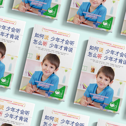 《如何说少年才会听 怎么听少年才肯说》 商品图2