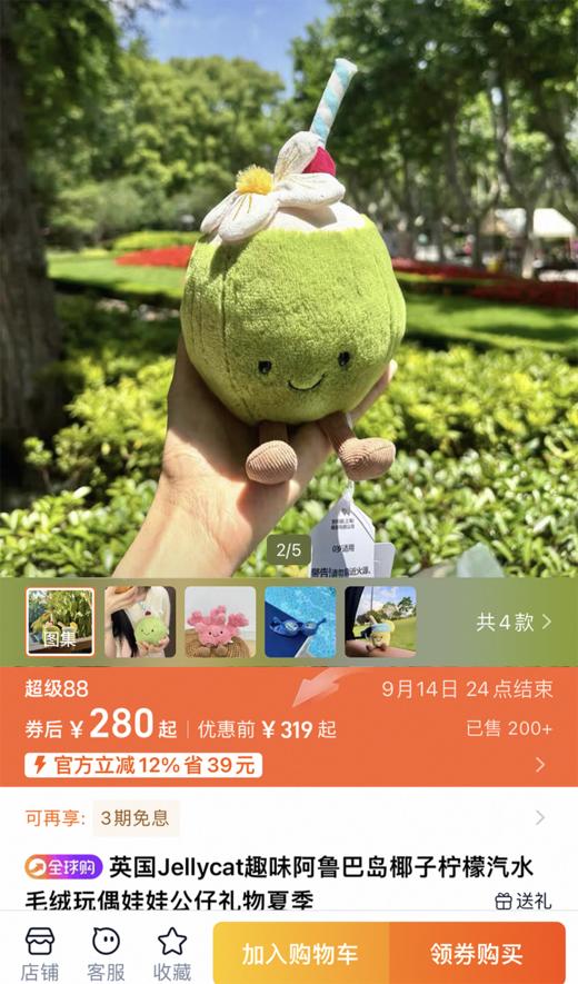 天啦撸~Jellの蕞新一批小可爱，趣味毛绒玩偶大公仔 商品图0