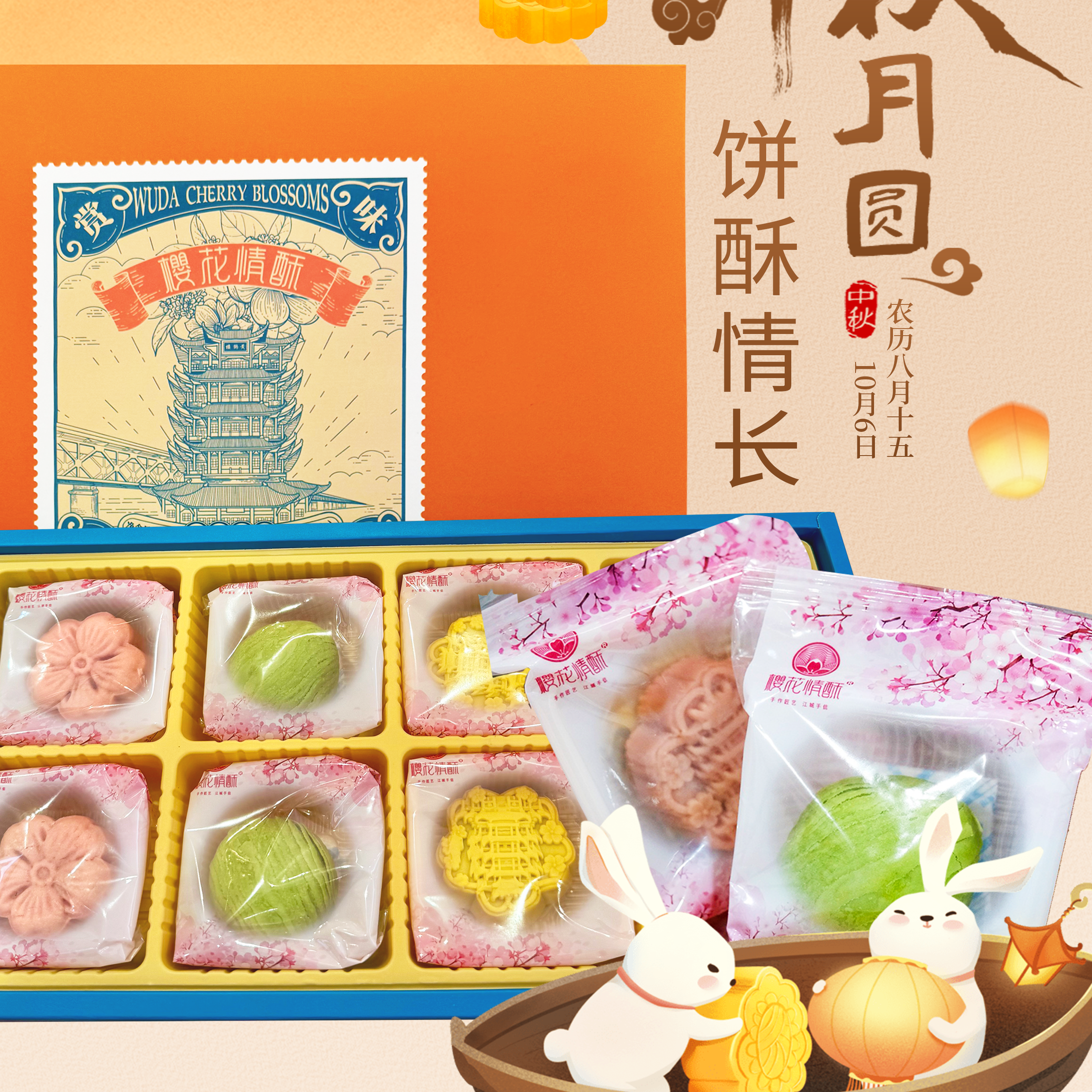 【多口味手工糕点】邮票礼盒8个装