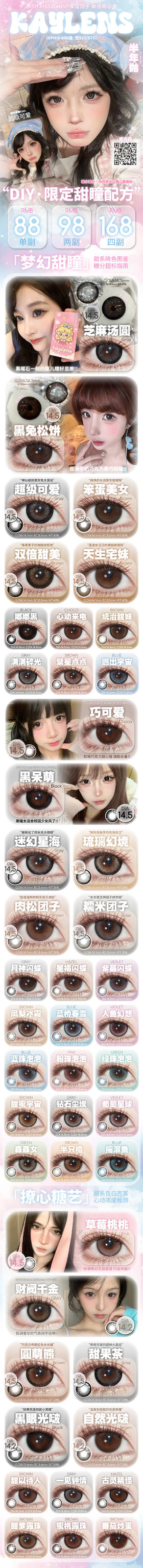 🔗今日推荐 con：Kaylens圆萌熊