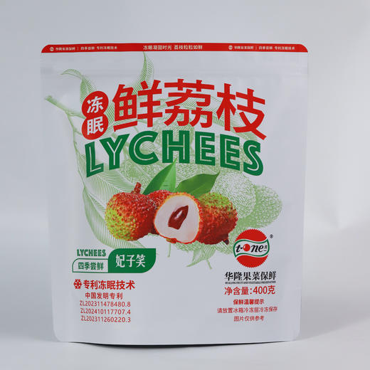 冻眠鲜荔枝（妃子笑） 商品图0