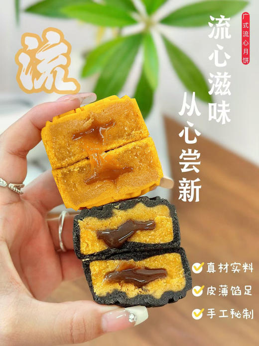 月饼界的高级黑🥮丘田无声 黑松露流心奶黄月饼上线💥听我的 今年的送款这个中秋送礼选TA赢麻了💯 一口香迷糊口口香甜，馅料绵密不腻‼  商品图8