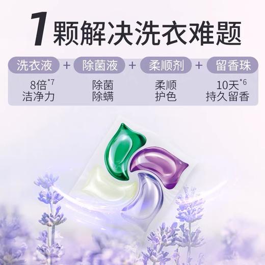 云仓【72颗】 仅一批福利， 高端款 蔬果园薰衣草4D洗衣凝珠 商品图7